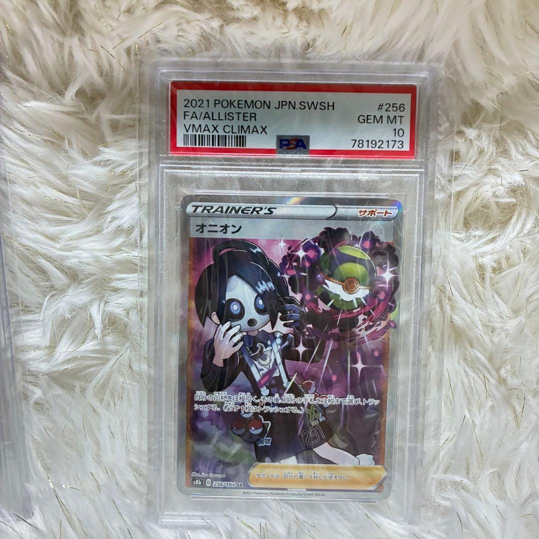 ポケモンカード　トレーナーズ　PSA10 まとめ売り