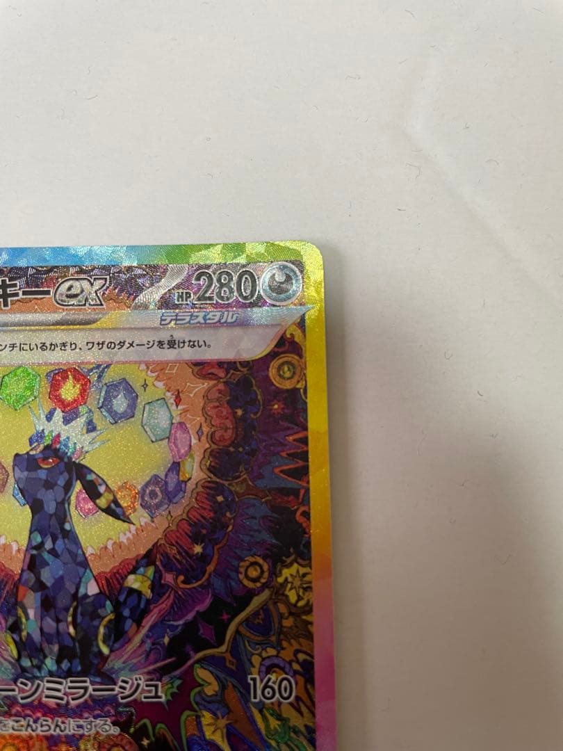 け*い様 ブラッキーex SAR SV8a テラスタルフェスex 217/187