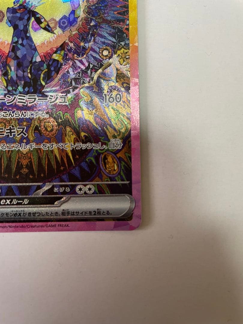 け*い様 ブラッキーex SAR SV8a テラスタルフェスex 217/187