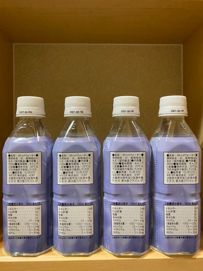 ライフエッセンス 4本