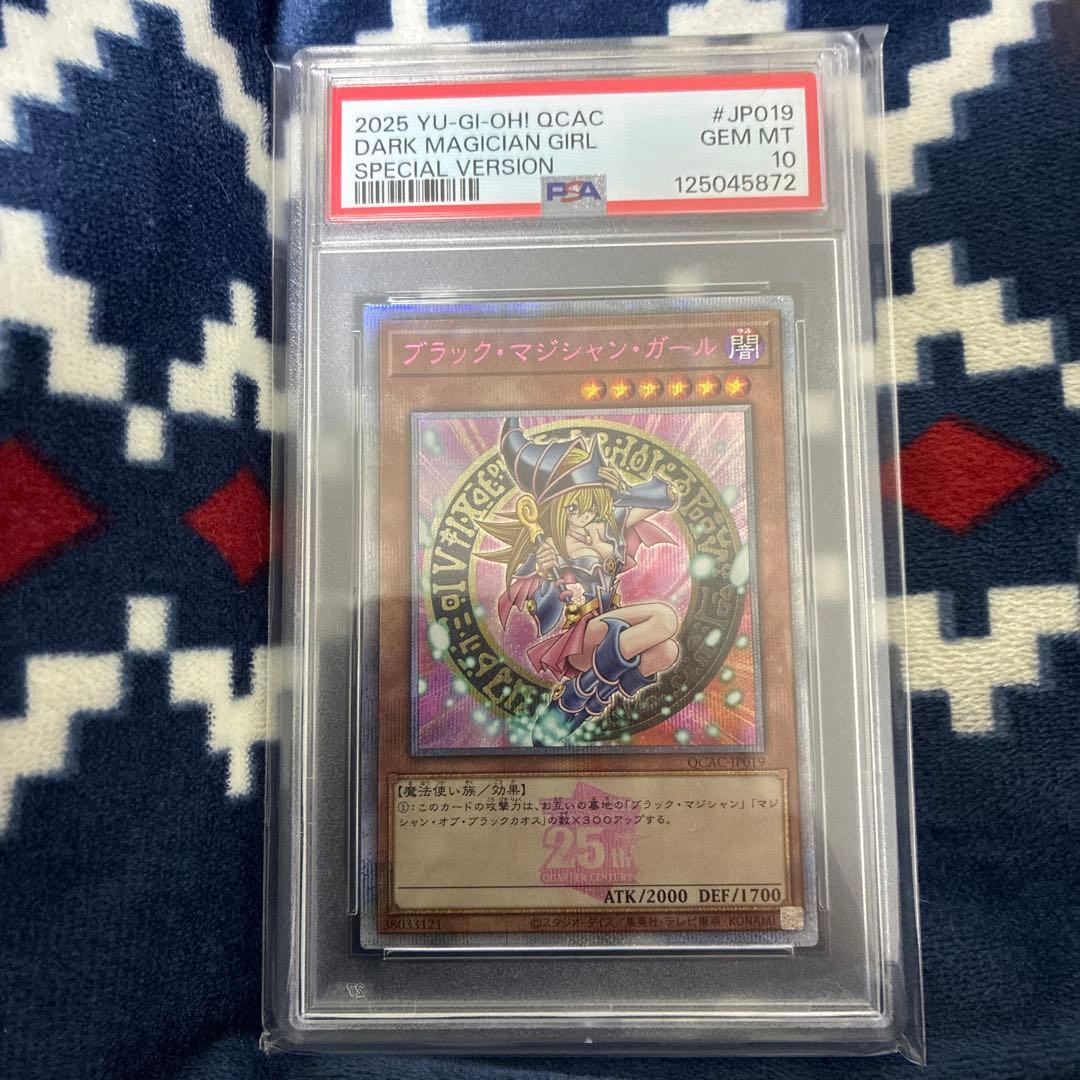 ブラックマジシャンガール 25th ピンク文字　PSA10