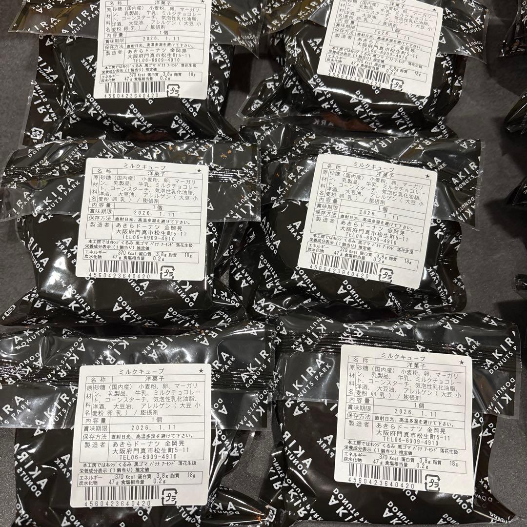 バービー様♡あきらドーナツ