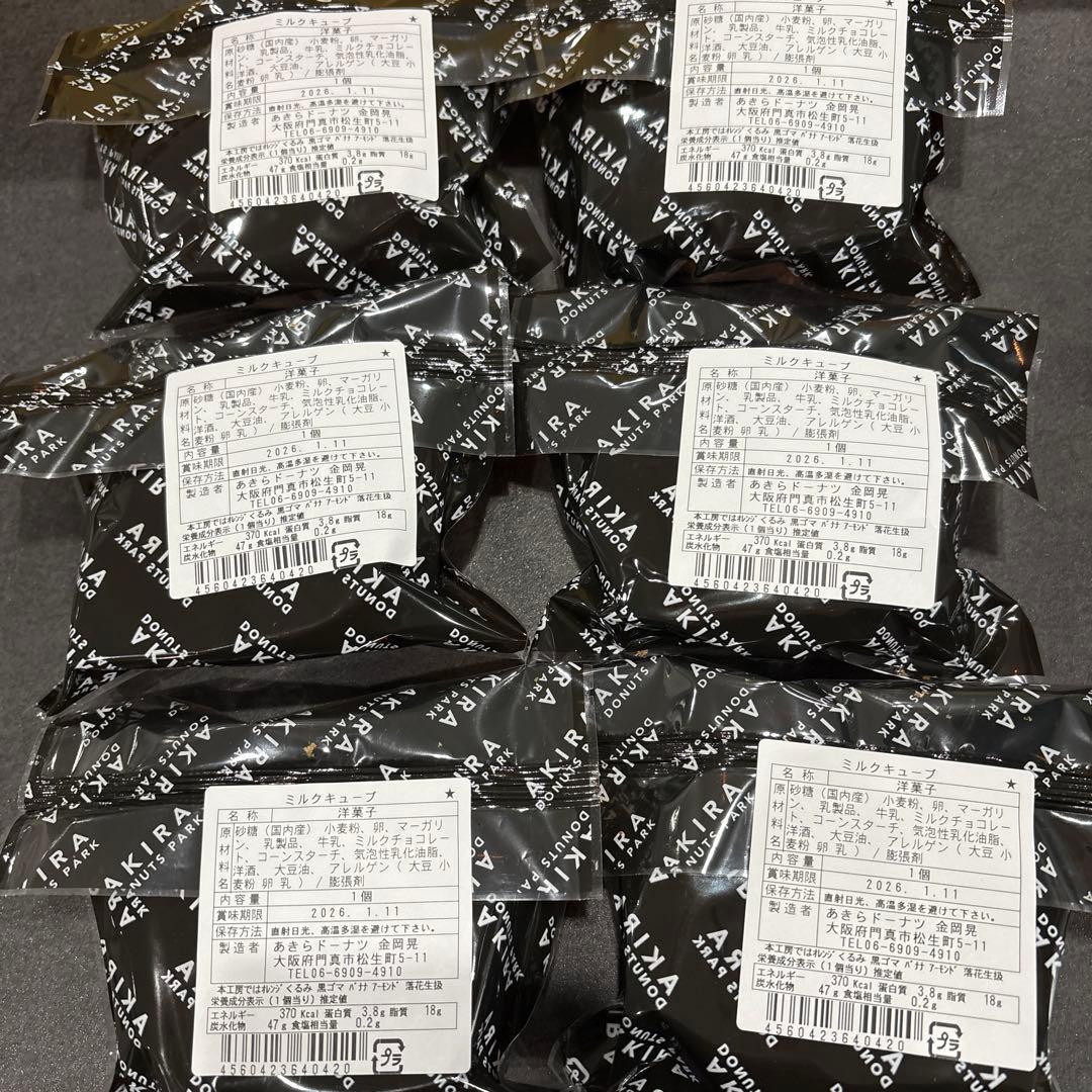 バービー様♡あきらドーナツ