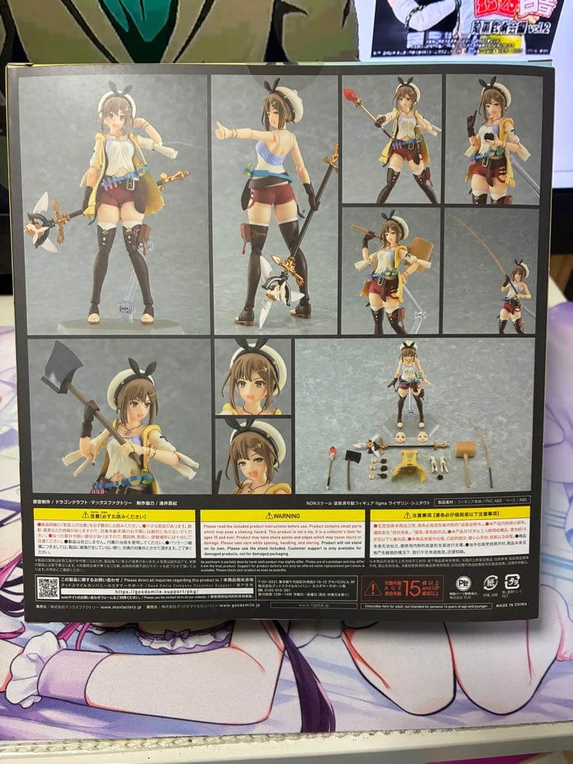 figma 535 ライザのアトリエ　ライザリン•シュタウト