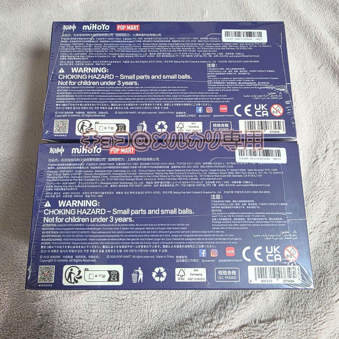 POPMART 原神　Gathering Chibi　フィギュア　アソートセット