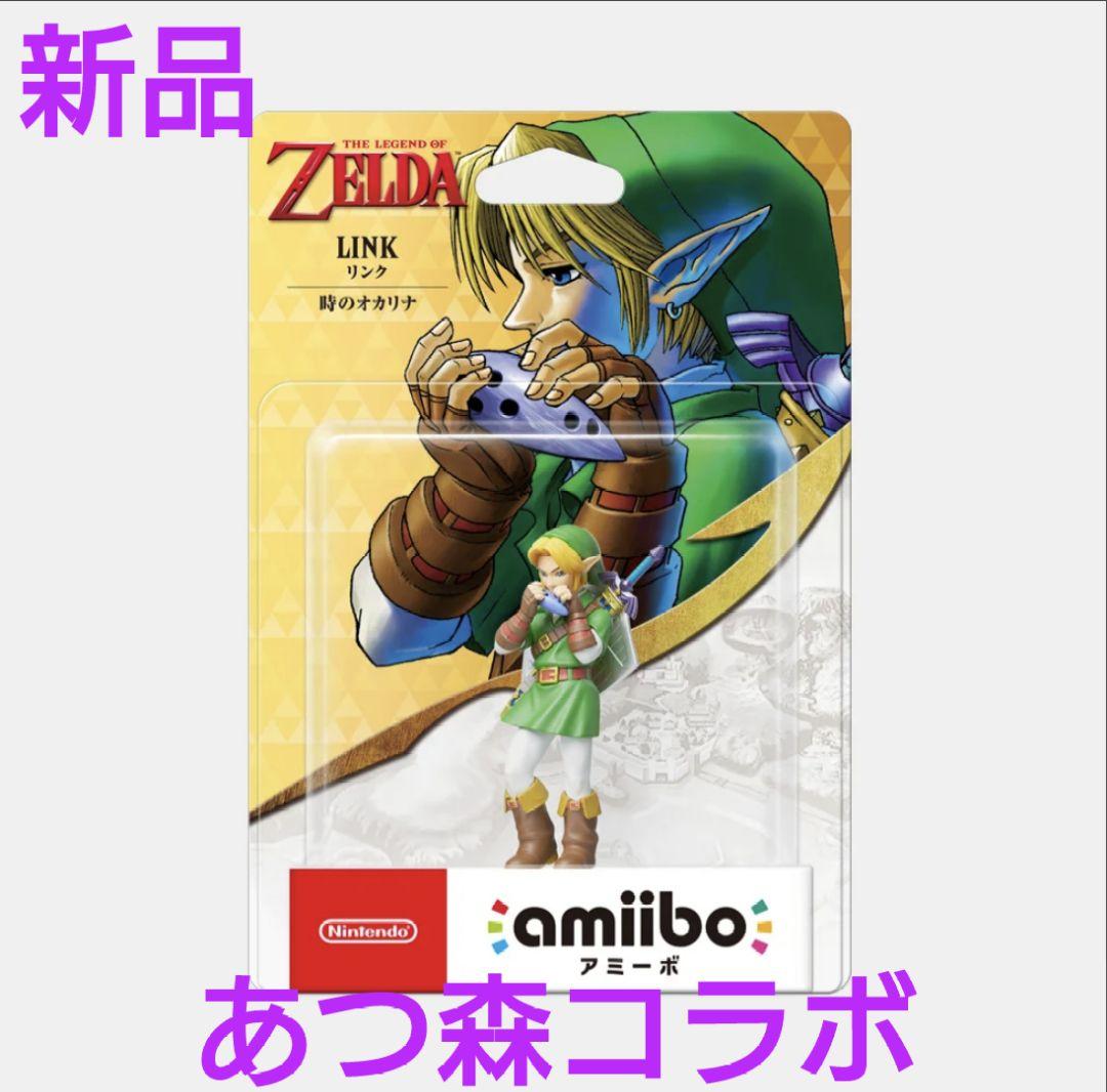 あつ森コラボ リンク 時のオカリナ amiibo 新品 チューリ マンタロー