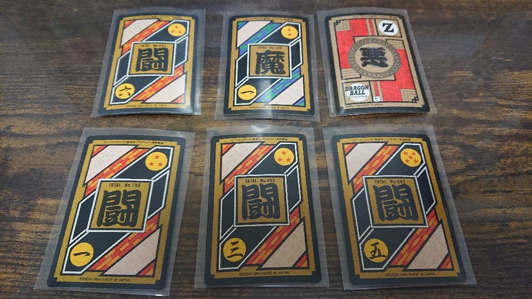 ドラゴンボール カードダス 1989年～1996年