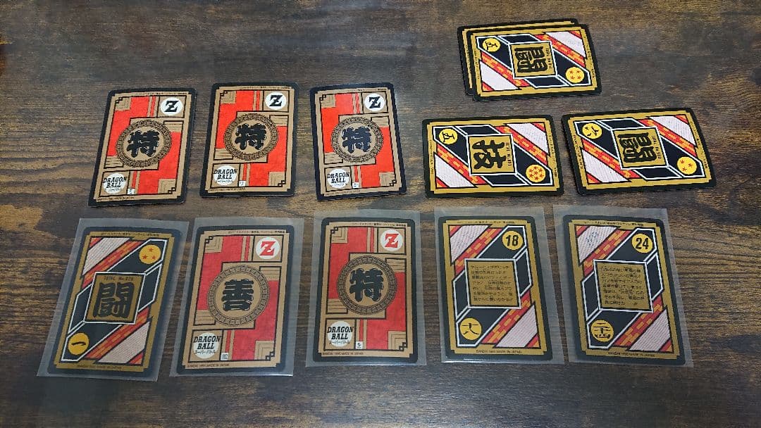 ドラゴンボール カードダス 1989年～1996年