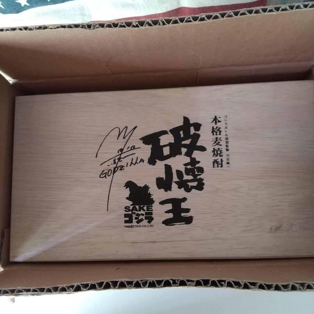 本格麦焼酎 破壊王 ゴジラ