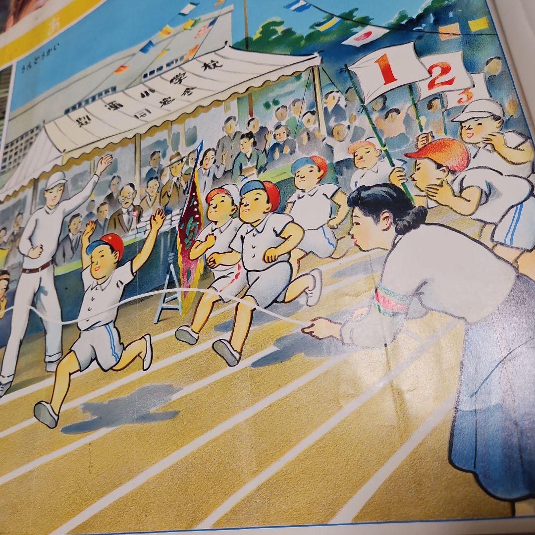 珍品　昭和レトロせいかつこよみ