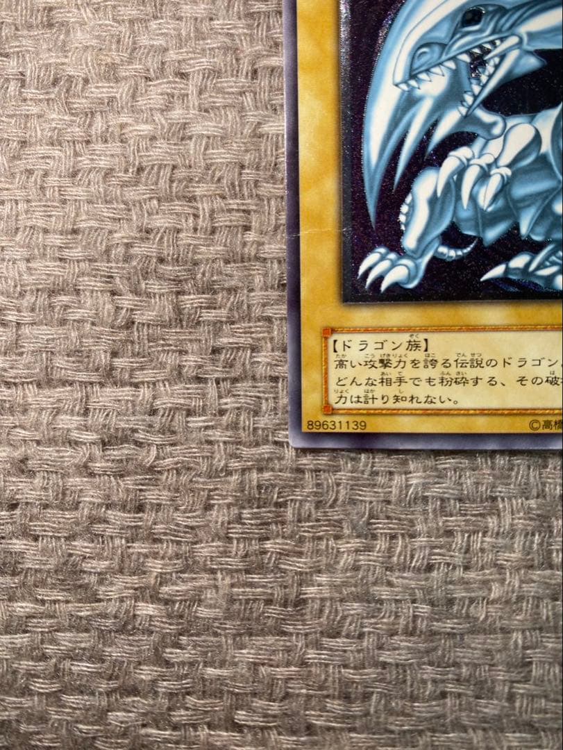 遊戯王　青眼の白龍 ブルーアイズホワイトドラゴン　レリーフ