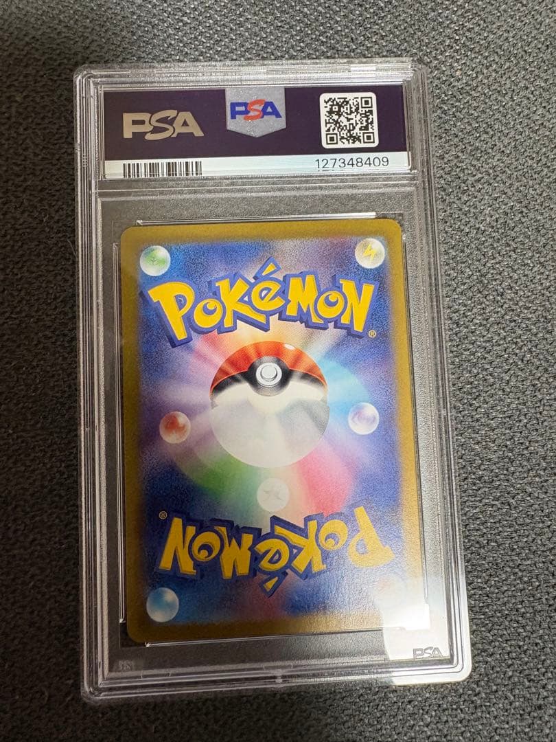 2023 ポケモンカード ナンジャモ #096