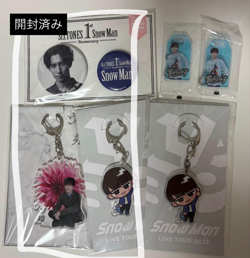 ま*様 渡辺翔太 グッズ まとめ売り