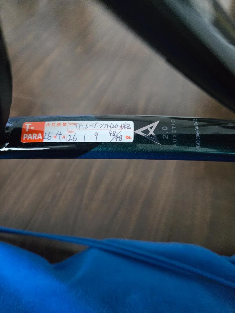 ラケット(硬式用) HEAD Gravity MP 2025