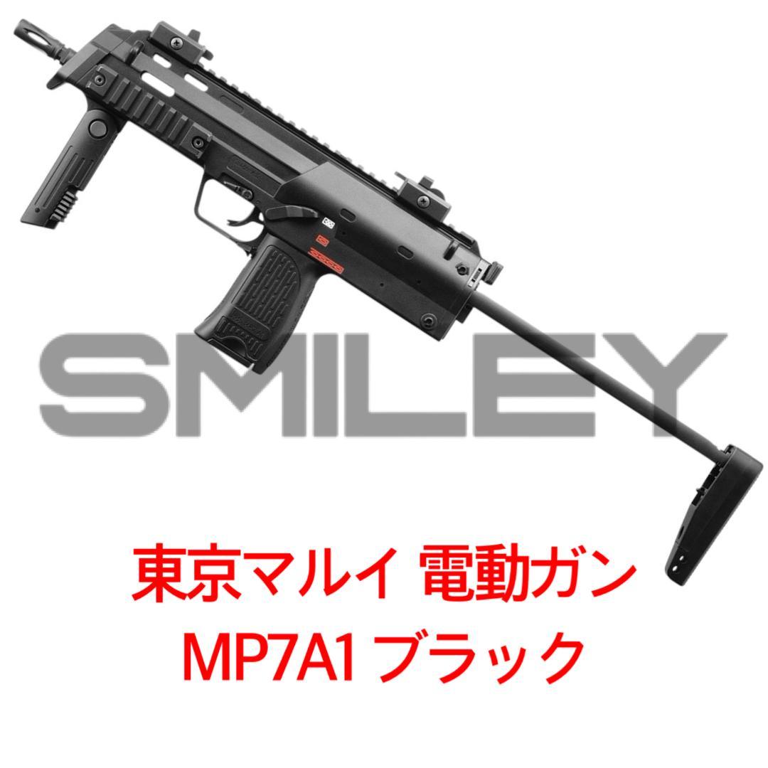 東京マルイ MP7A1 AEG 電動ガン コンパクトマシンガン