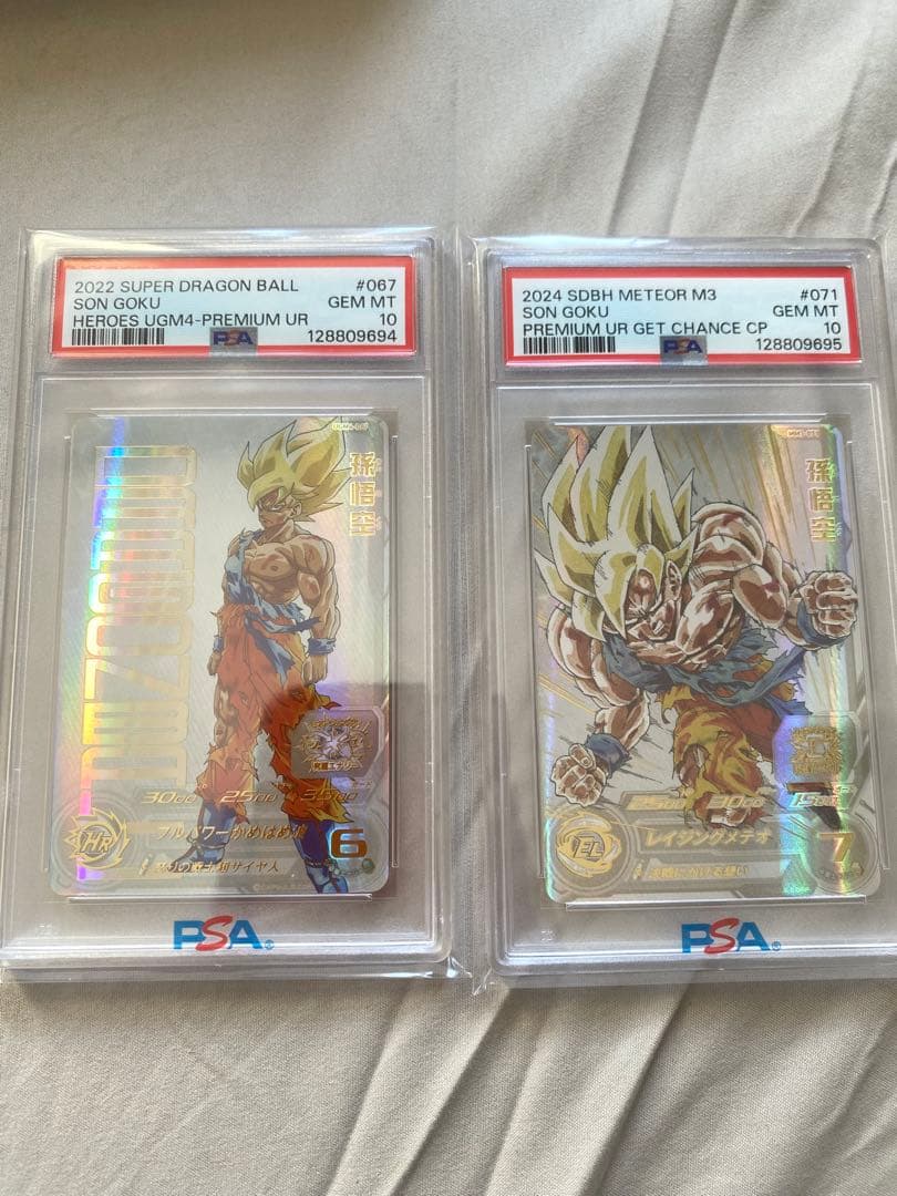 【psa10】連番　ugm4-067 mm3-071 孫悟空