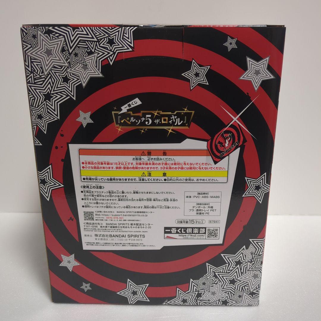 一番くじ 『ペルソナ５ ザ・ロイヤル』 ラストワン賞　ジョーカー　フィギュア1点