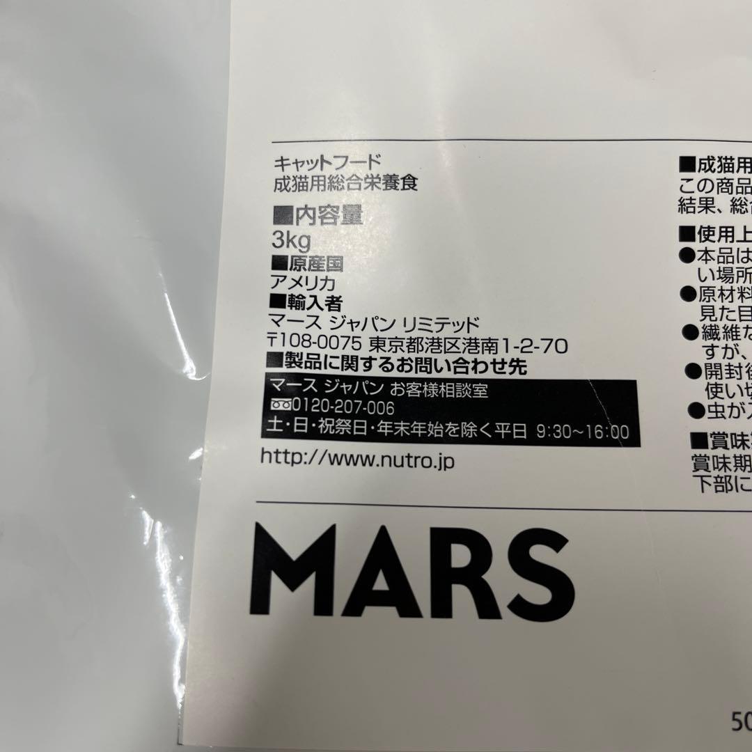 変更可　ニュートロ　シュプレモ　成猫用　3kg×2袋セット