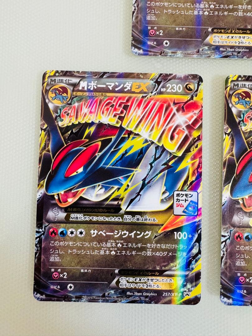 MボーマンダEX P [XY-P 257] プロモ メガボーマンダジムバトル