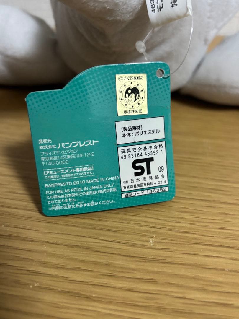 スーパーDX かみつく フルフル フルフルベビー ぬいぐるみ　2点　#1