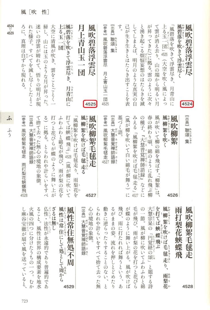 南禅寺派第10代管長 勝平宗徹自筆書『風吹碧落浮雲尽』掛軸（共箱）