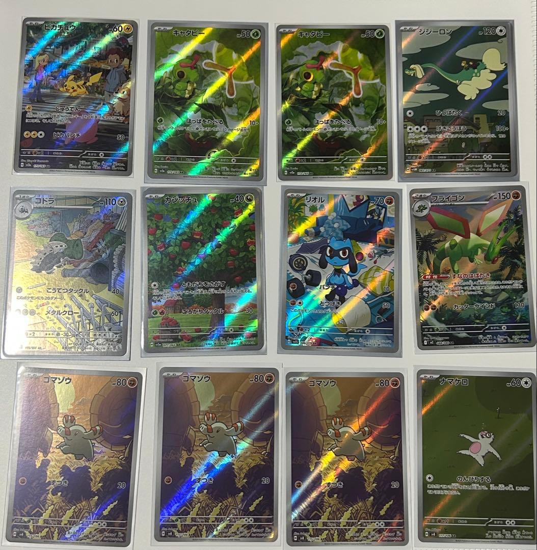 ポケカ　AR CHR SRまとめ売り
