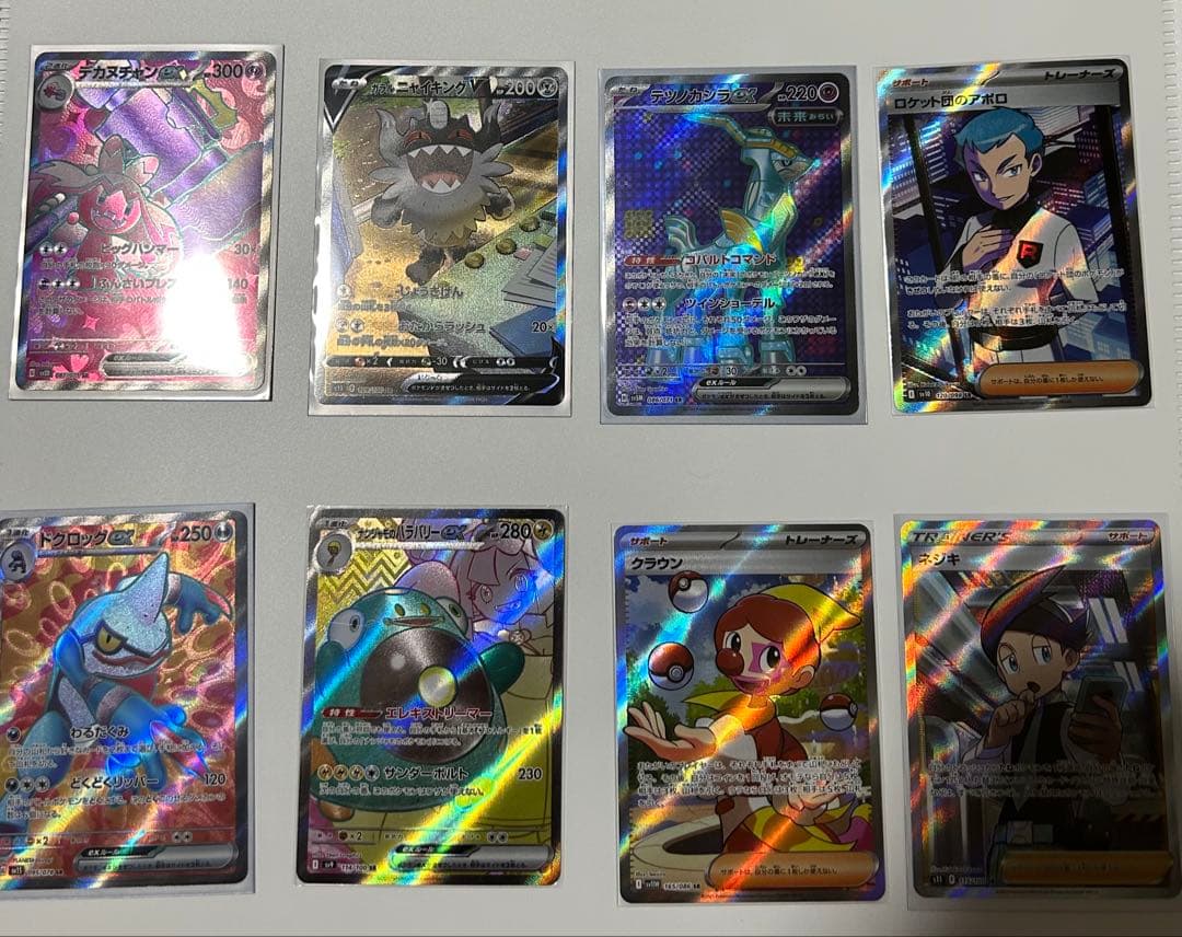 ポケカ　AR CHR SRまとめ売り