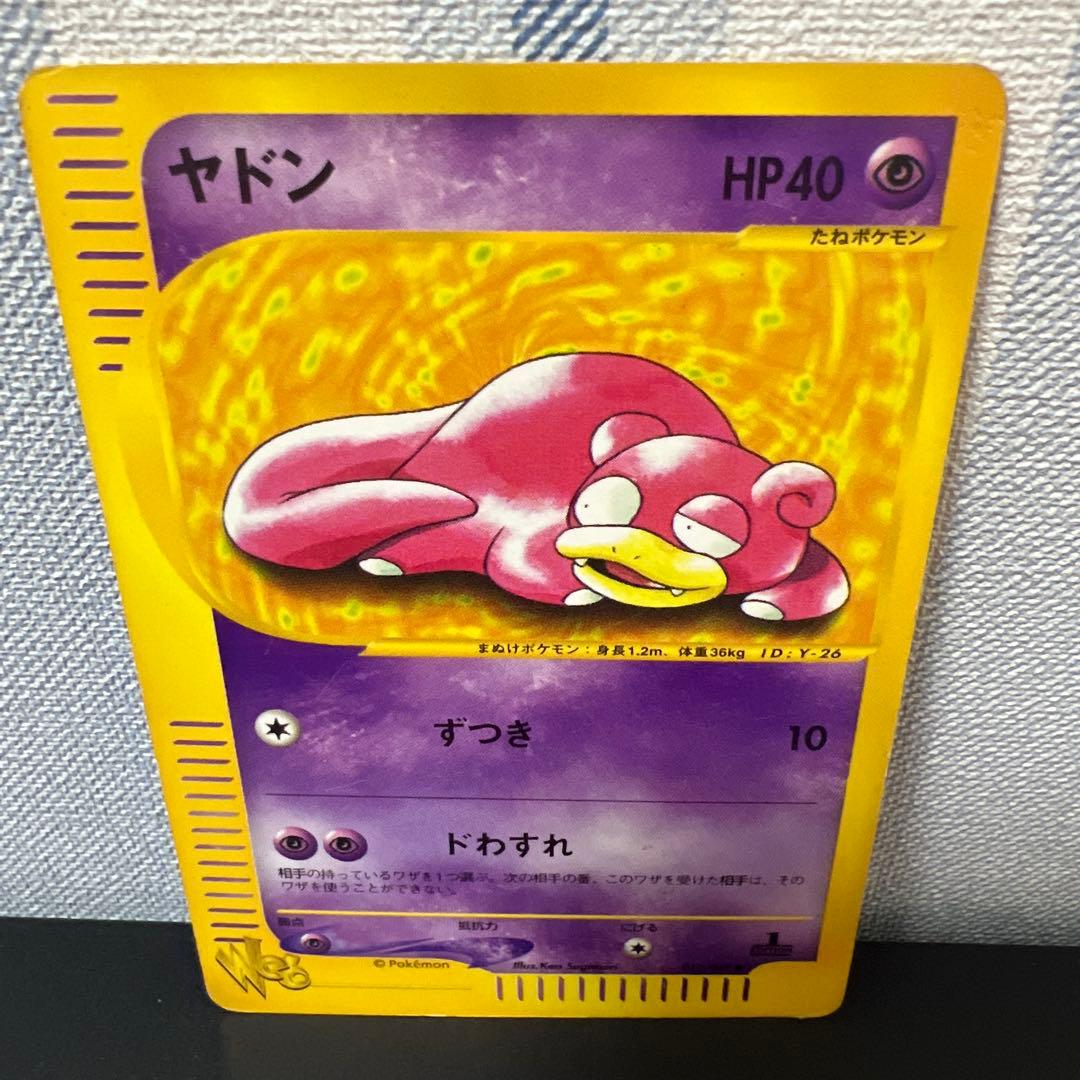 ポケモンカード［超希少　レア　ヤドン ● ポケモンカード★web 012/048