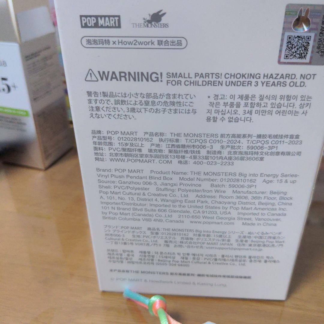 【正規品】ラブブ シークレット 新品 未使用