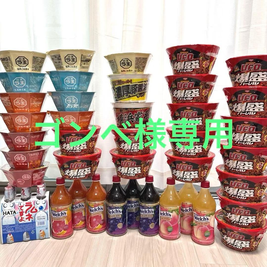 カップラーメン お菓子 ジュース まとめ売り