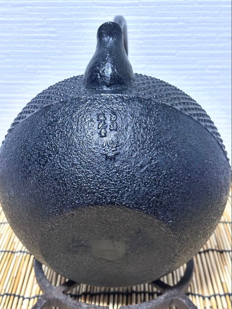 未使用品、タグ付　南部照光堂 心斎作 １８型アラレ　南部鉄瓶　南部鉄器　鉄瓶