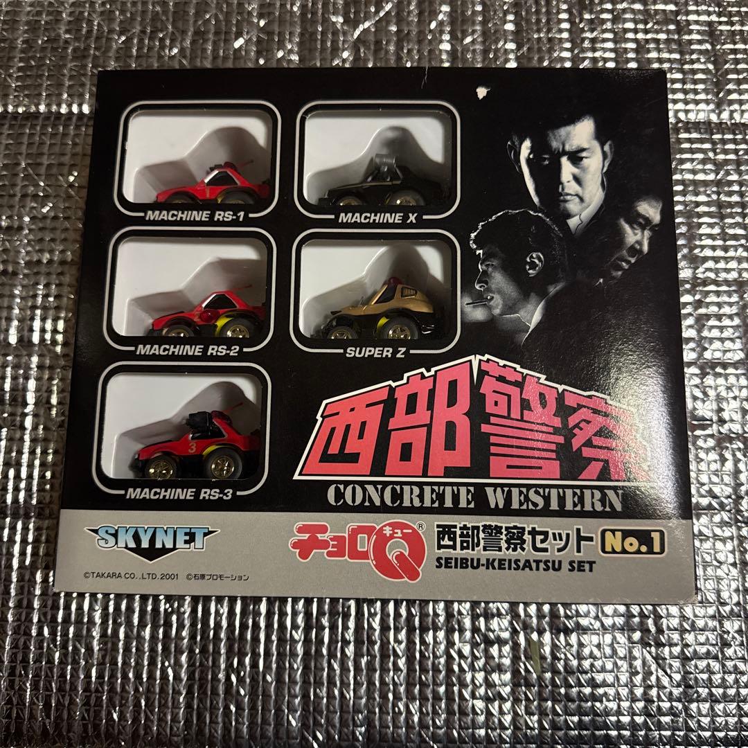 西部警察 チョロQ セット No.1