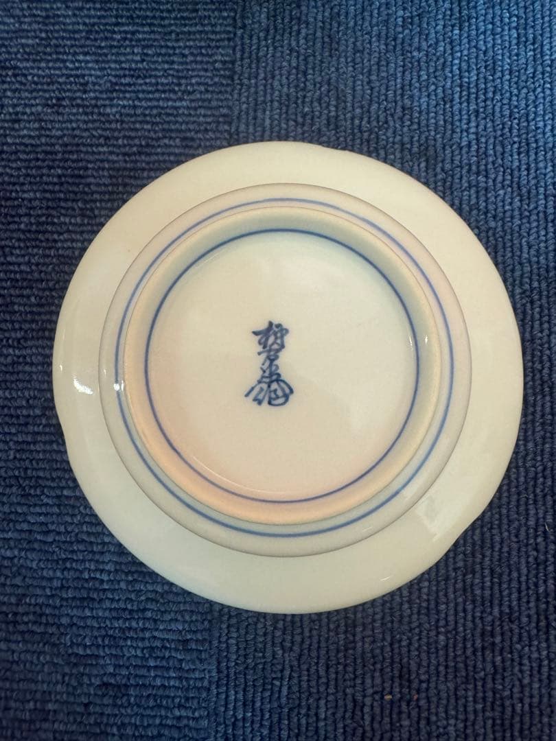 1877 十二代　柿右衛門　染錦　牡丹唐草　灰皿　未使用