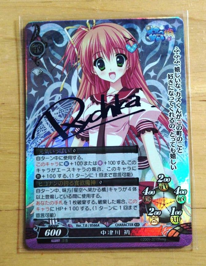 【新品】星空へ架かる橋　初ちゃん❤　箔押しサインカード　涼香