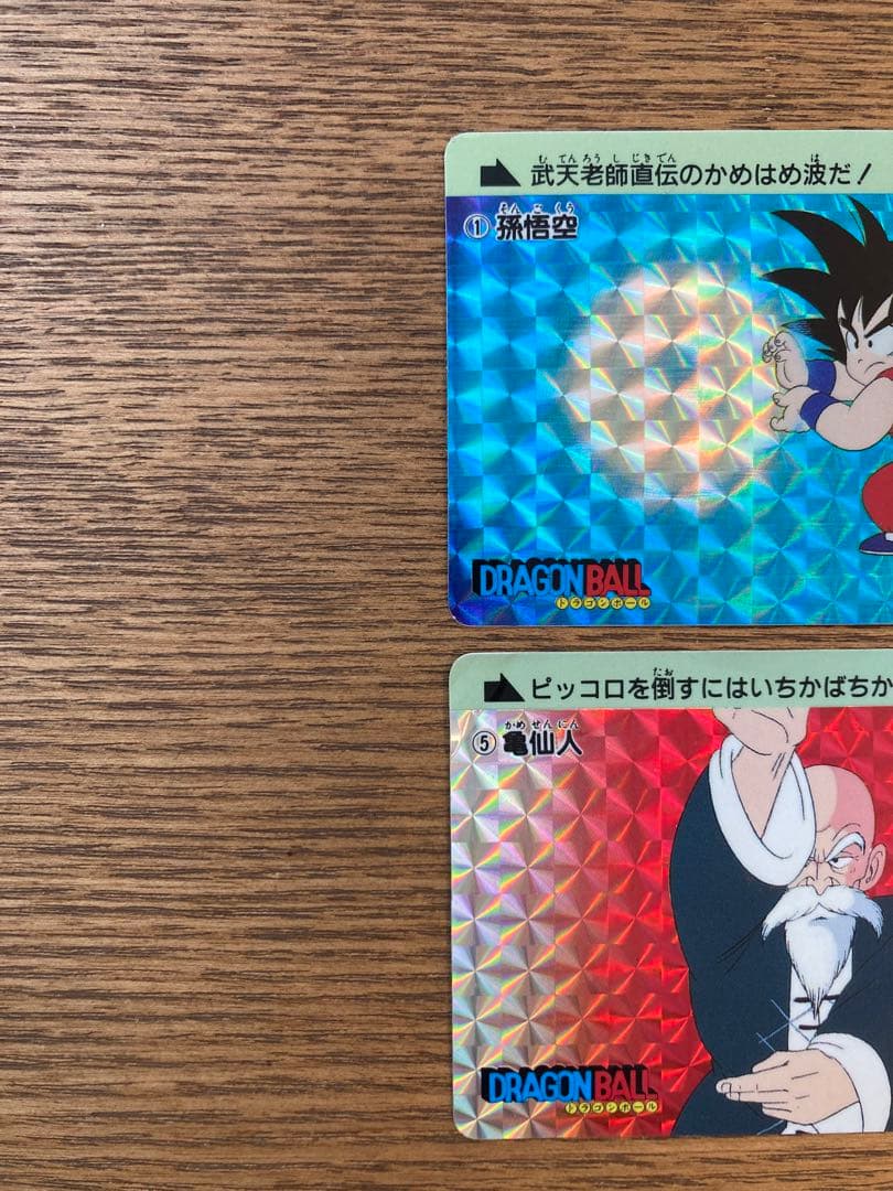 ドラゴンボール　カード　孫悟空　亀仙人