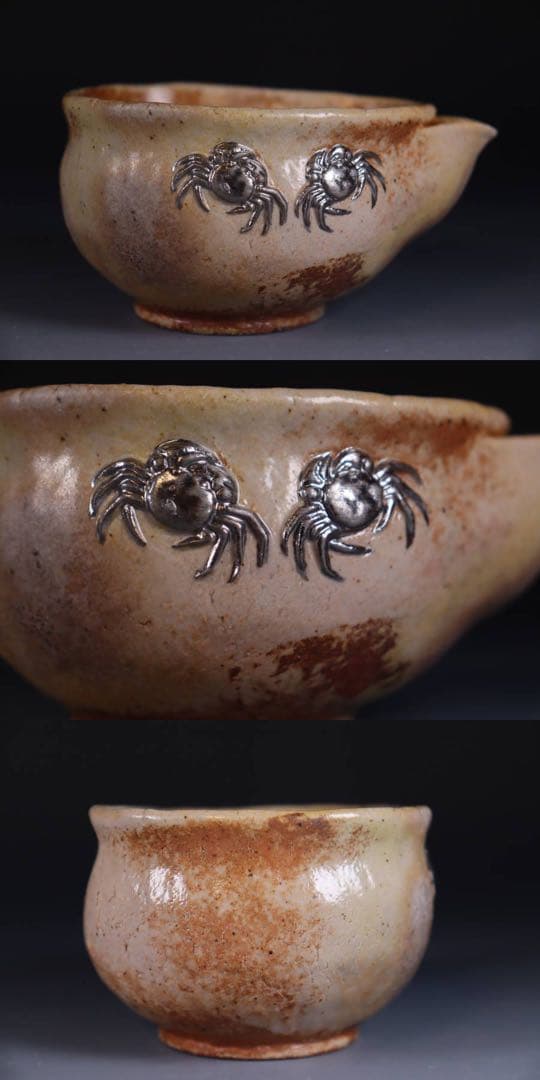 白備前　森脇弘行　蟹　手造湯冷まし　煎茶道具