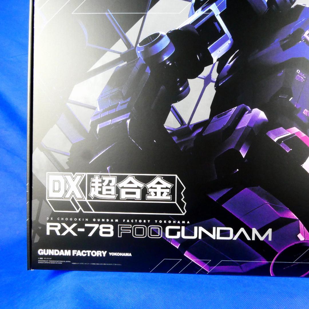 機動戦士ガンダム★ガンダム★ＲＸ‐７８Ｆ００★動くガンダム！その思いを継承★新品