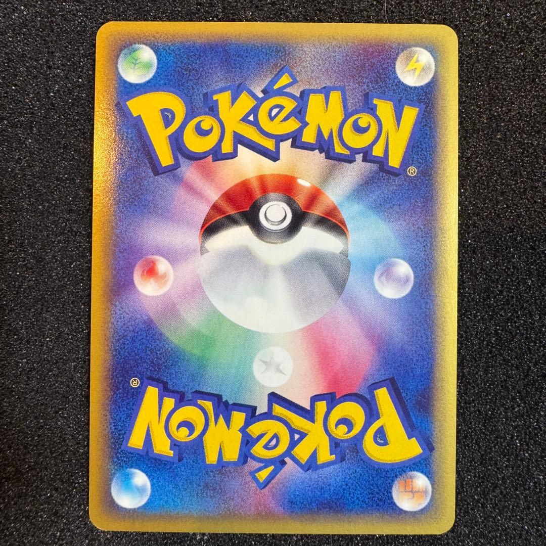 デンリュウ e 2002 049 キラ ホロ 1st エネリフレクト