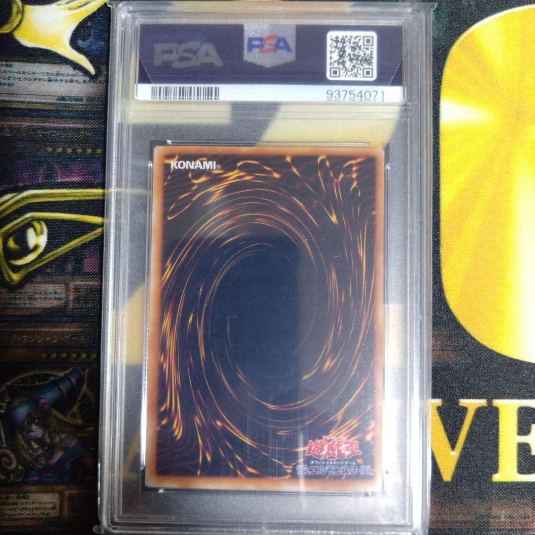 遊戯王　陽気な葬儀屋　初期　パラレル　ウルトラパラレル　ウルパラ　PSA8