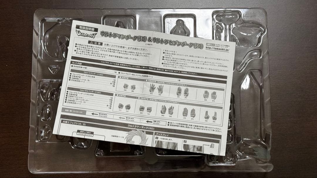 Ultra-act ウルトラマンダーク•ウルトラセブンダーク