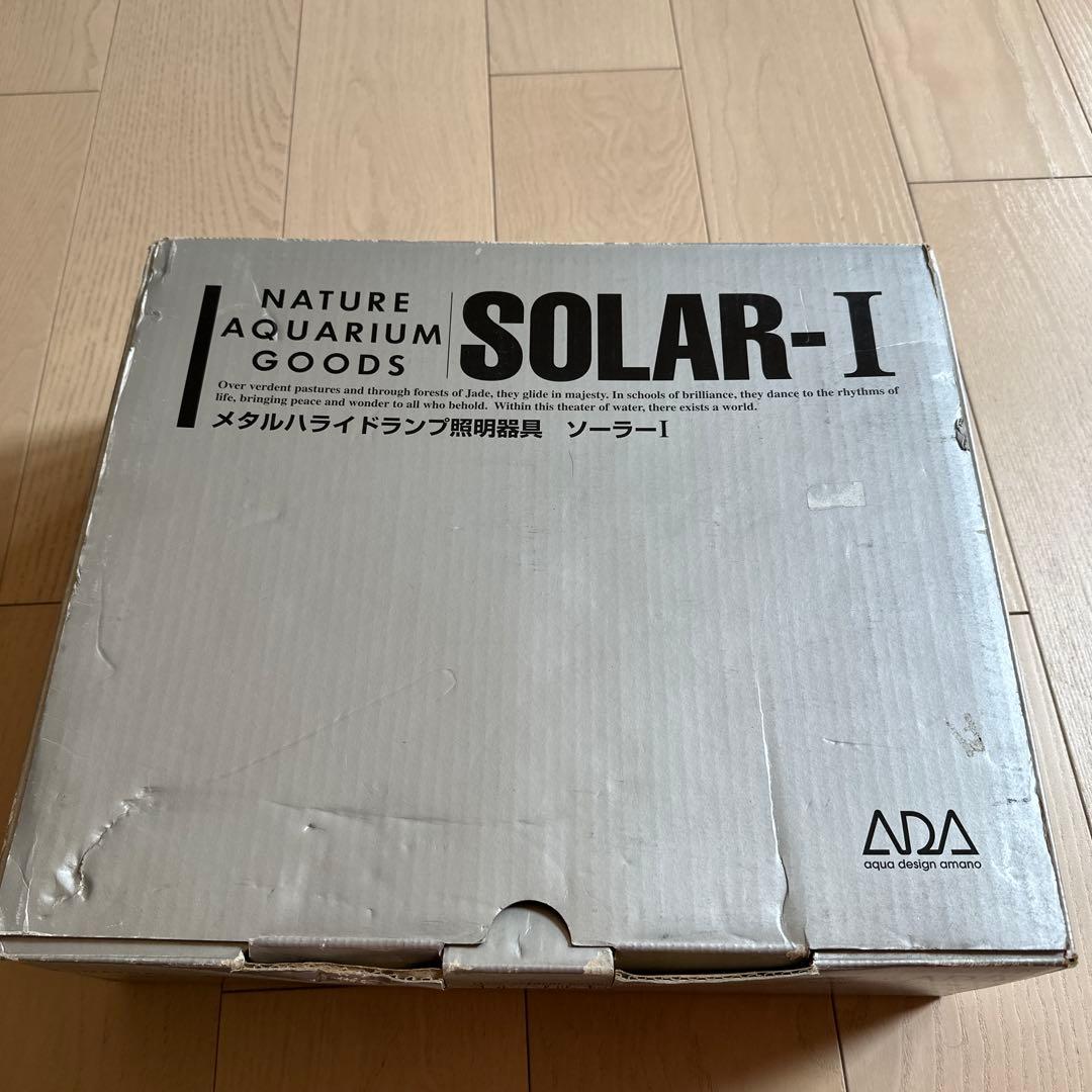 SOLAR-I メタルハライドランプ