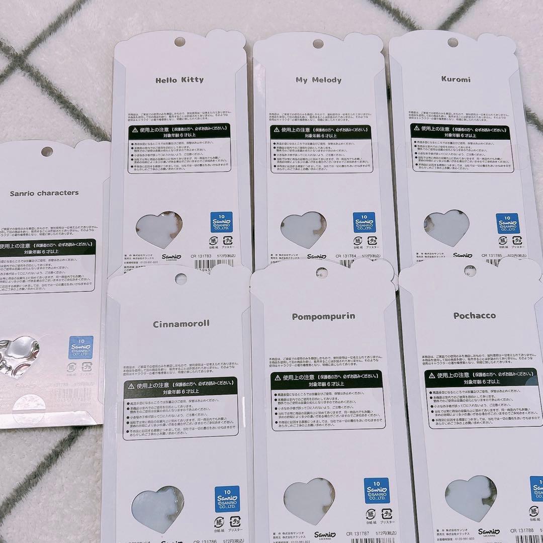 正規品　うるちゅるポップシール　サンリオベビー全種類コンプリート＋日焼け　セット