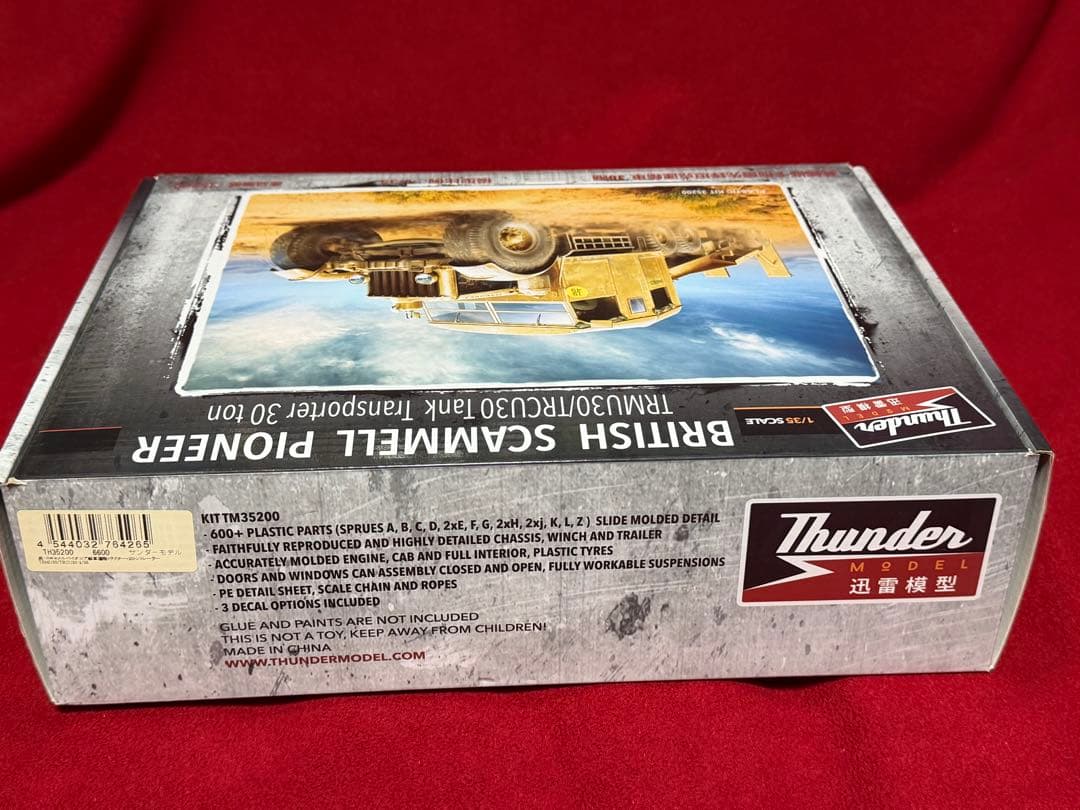 サンダーモデル イギリス スキャメル パイオニア　1/35