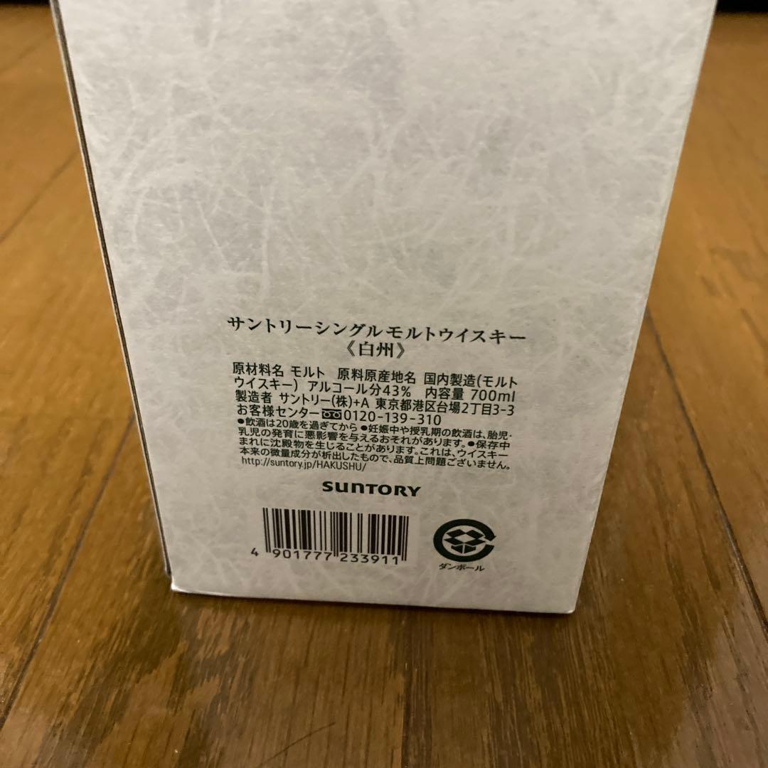 白州 シングルモルトウイスキー 700ml