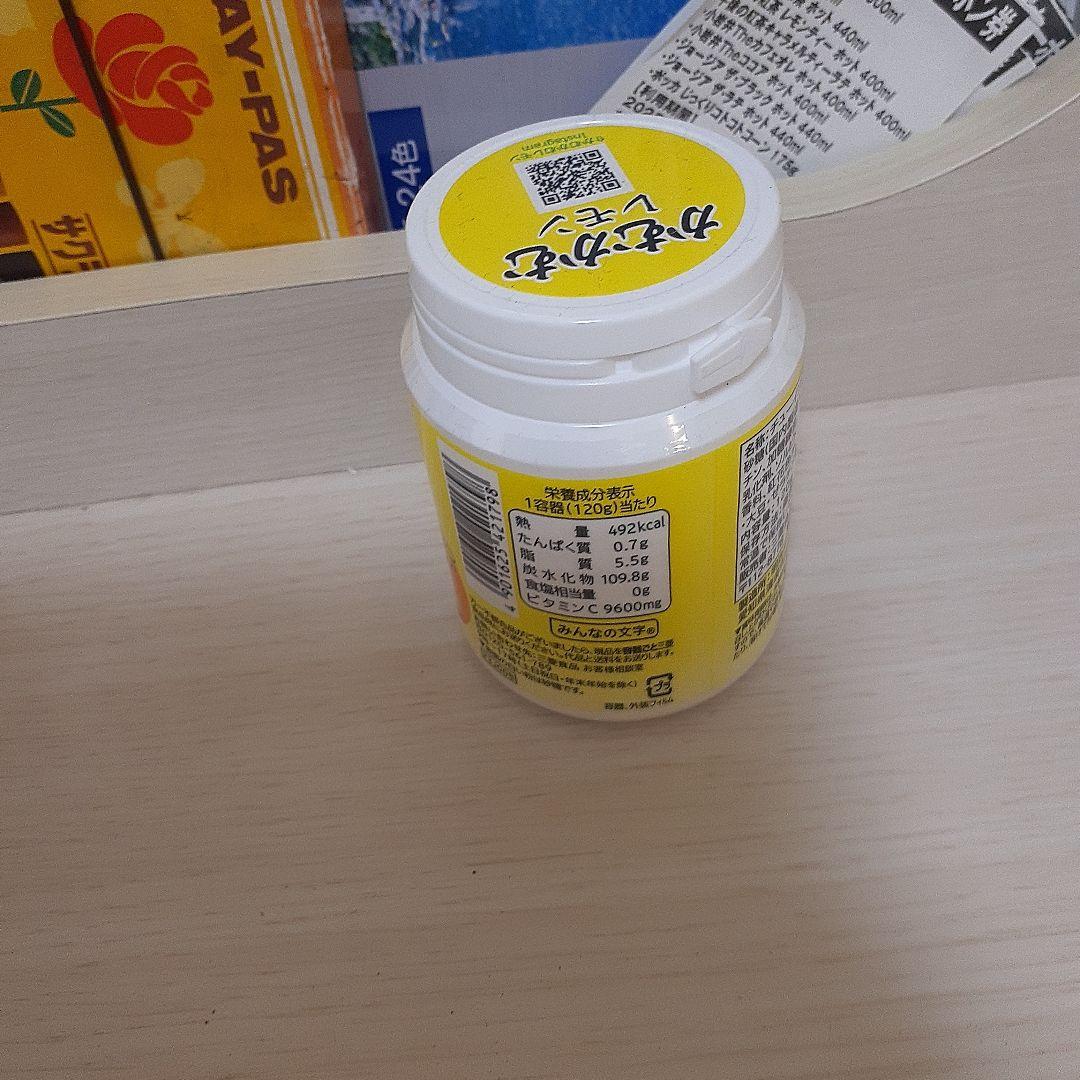 カムカムレモン