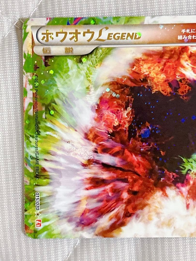 ホウオウ LEGEND L1