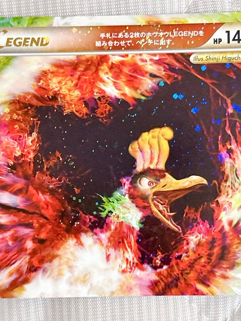 ホウオウ LEGEND L1