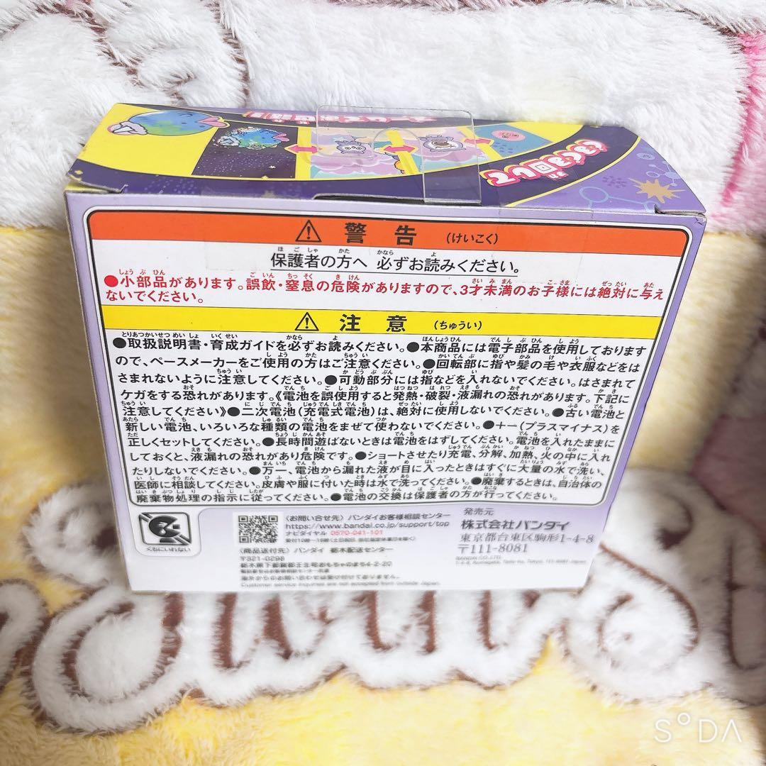 最終値下げ！　入手困難　たまごっちパラダイス　フルコンプ5台セット　しなこ　新品
