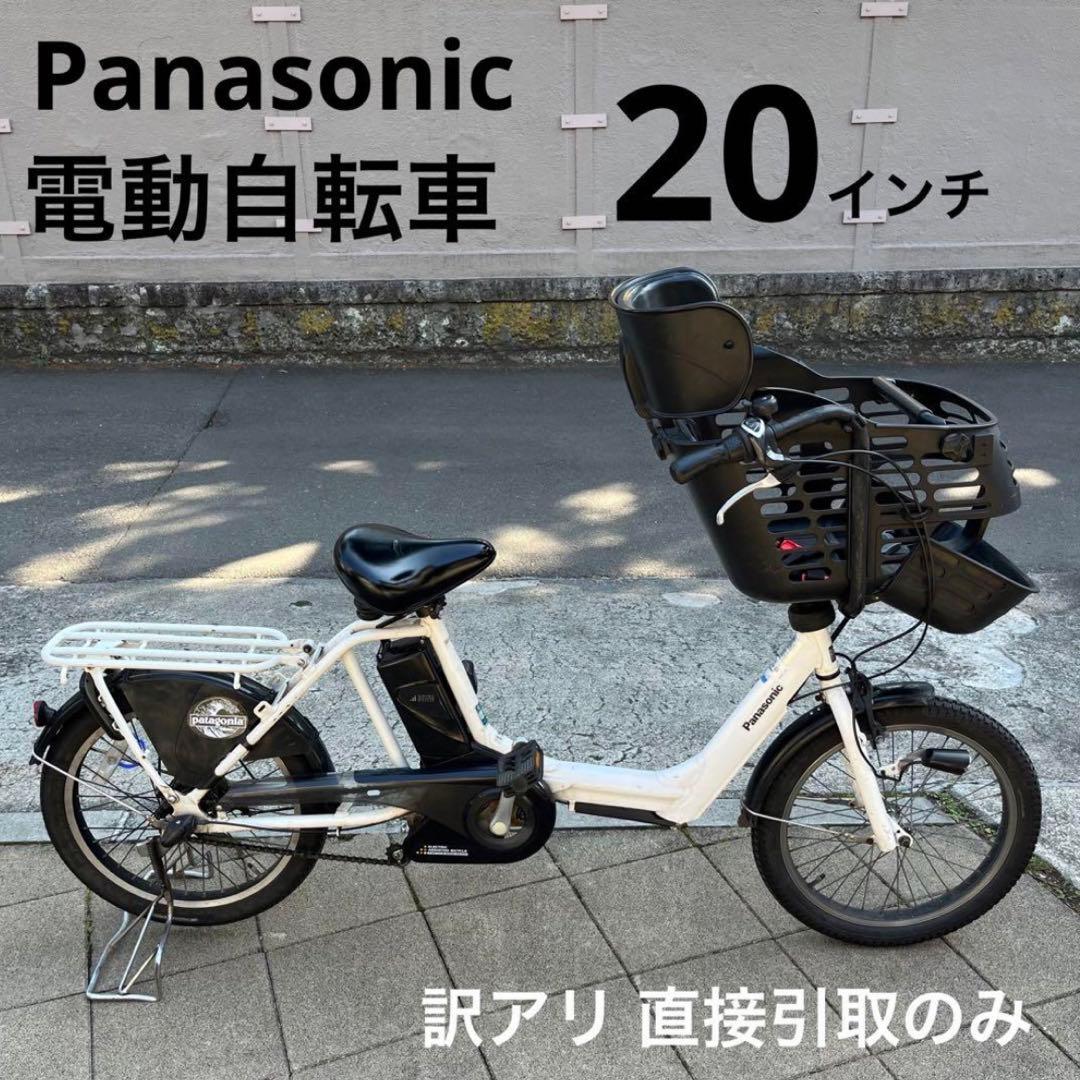 パナソニック ギュットミニ 子供乗せ 電動自転車 チャイルドシート 20インチ型