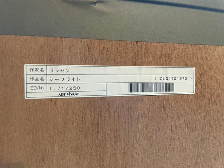 C*O様 クリスチャン ラッセン シーフライト 作品保証書付き 本物 110cm